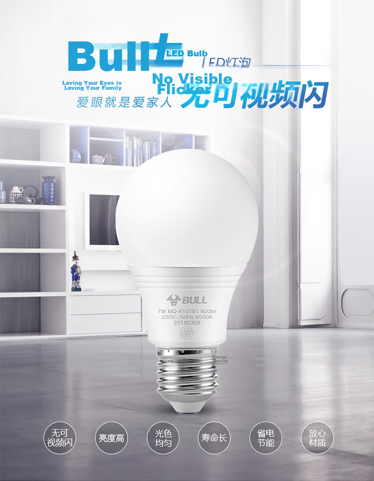 BULL LED Bulb, E27 Large Screw Base, Globe Bulb, High Brightness, 6W Cool White Light, 4000K 1