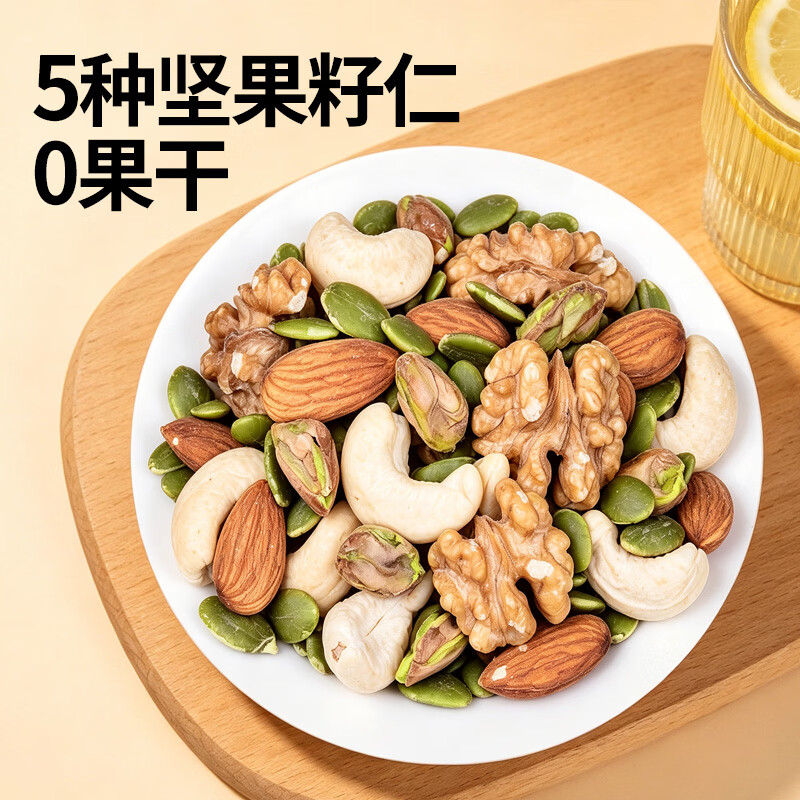 原尚工房原味综合果仁生料500g坚果炒货休闲零食腰果巴旦木开心果