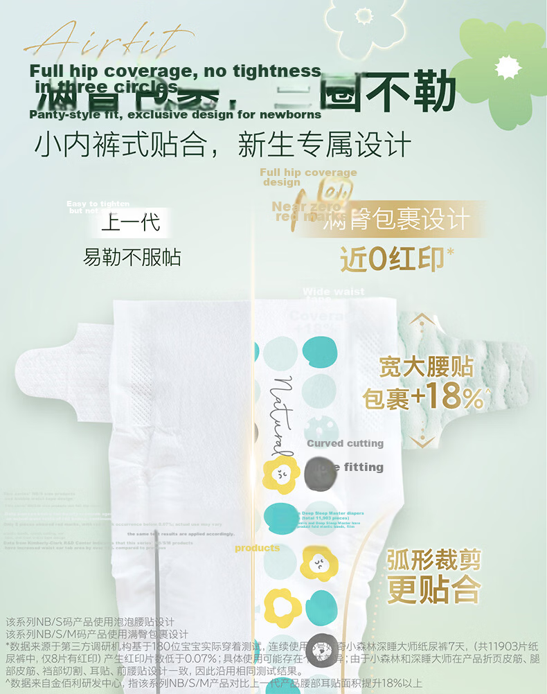 Curiosity Drill Little Forest Baby Diapers L Size 68 Pieces 4