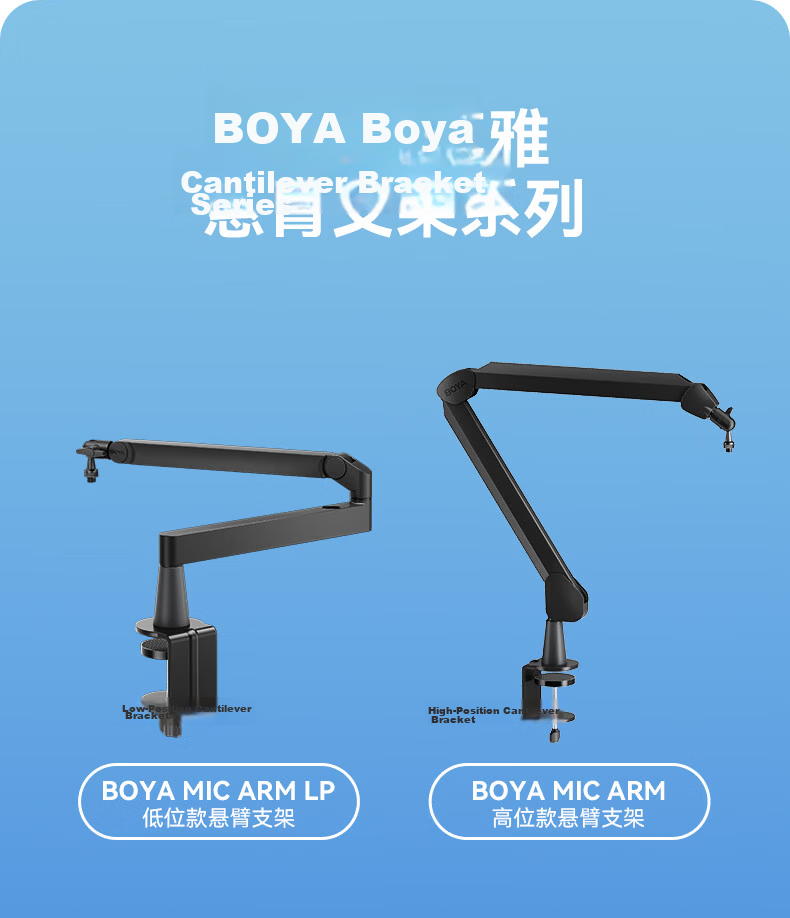 BOYA MIC ARM LP Microphone Boom Arm Desktop Stand Adjustable Folding Three-Segment Universal Live Streaming Mic Holder with 3kg Load Capacity 16