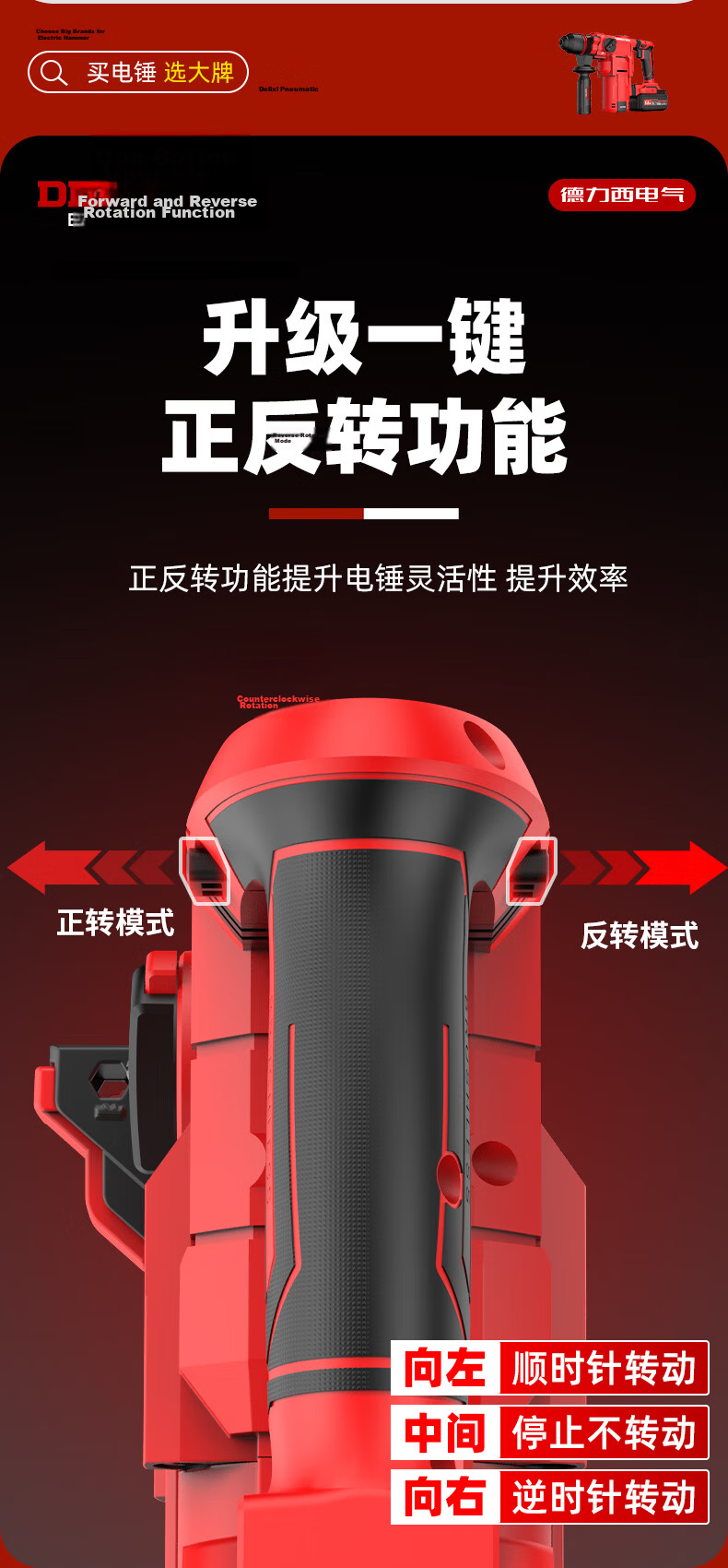 Delixi Electric Lithium Battery Hammer Drill Cordless Rotary Hammer Concrete Industrial Grade Impact Drill 9
