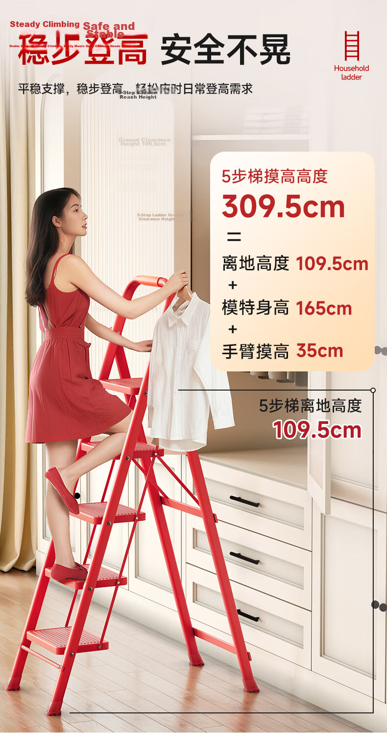 Aopeng Folding Household Five-Step Ladder Indoor Multi-Functional Climbing Ladder with Handrail Red Ladder Gift for Housewarming 14