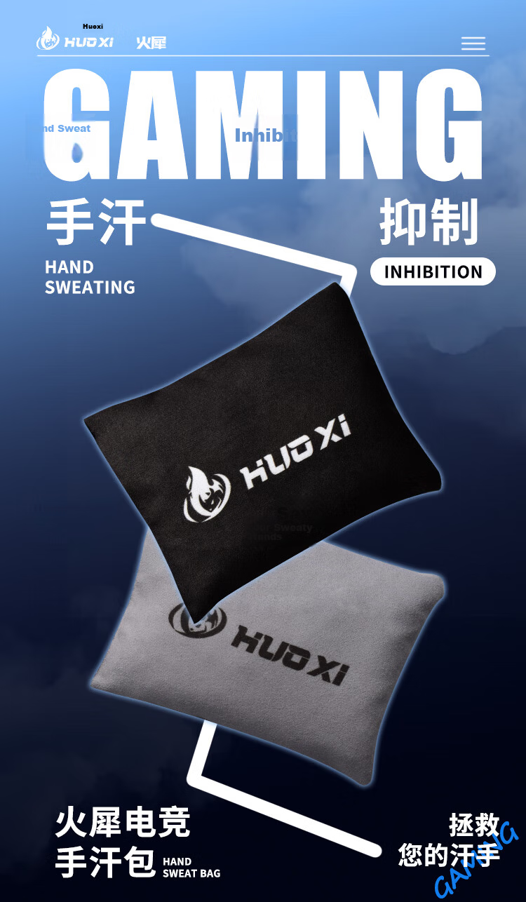 Huoxi Gaming Hand Sweat Absorber Drying Pack Stress Relief Sweat Absorption FPS Game PUBG Valorant CS2 Sweat Control Partner MOBA Professional Equipment Blue 1