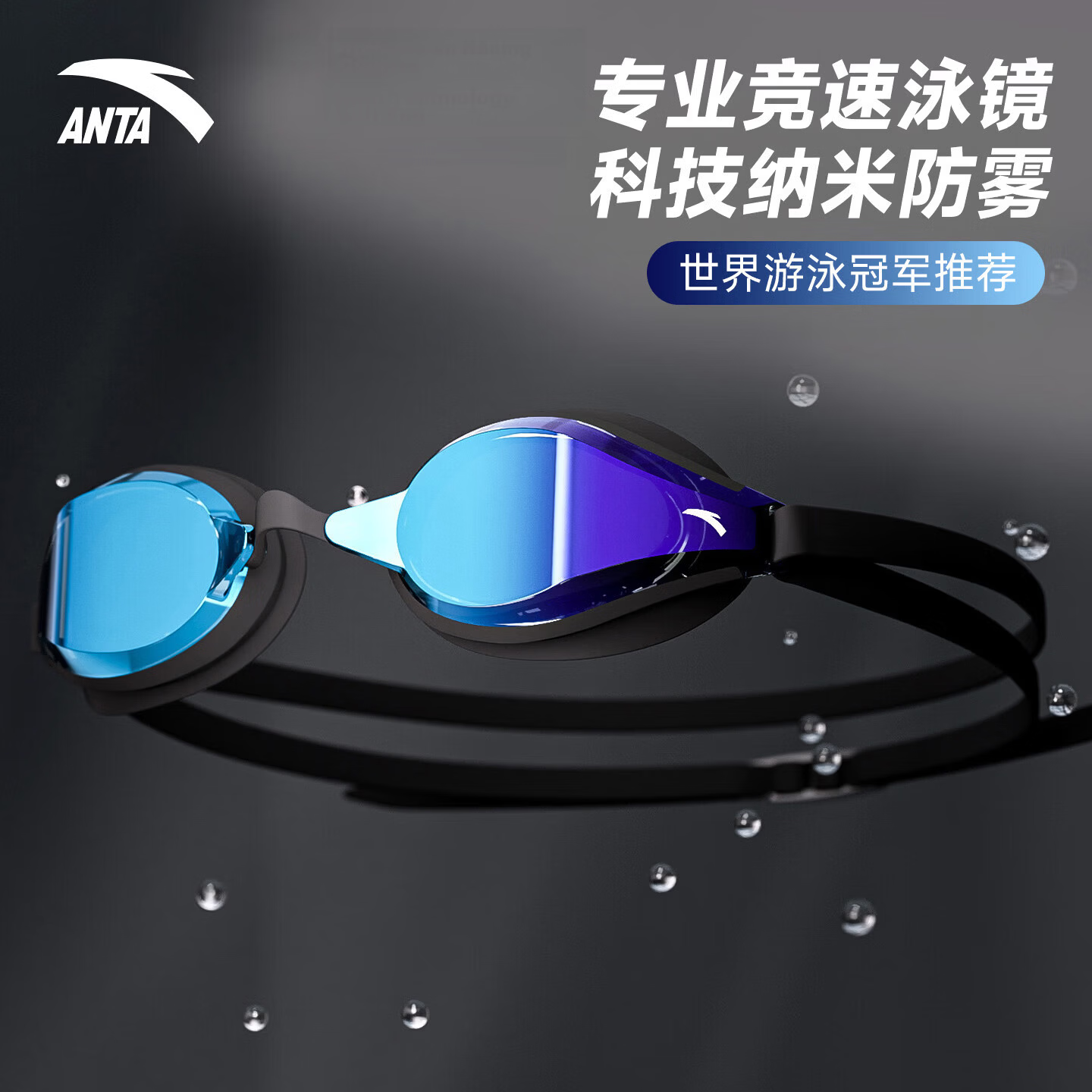ANTA Zhang Yufei Edition Nano Long-Lasting Anti-Fog Coated Racing Swimming Goggles Black Plano
