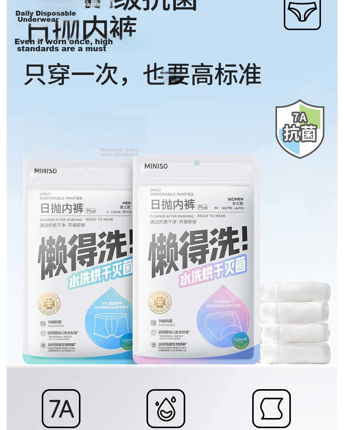 MINISO 3-Pack Lightweight Clean Men's Travel Disposable Boxer Briefs XL Size*1 Pack Wash-Free Daily Shorts 5