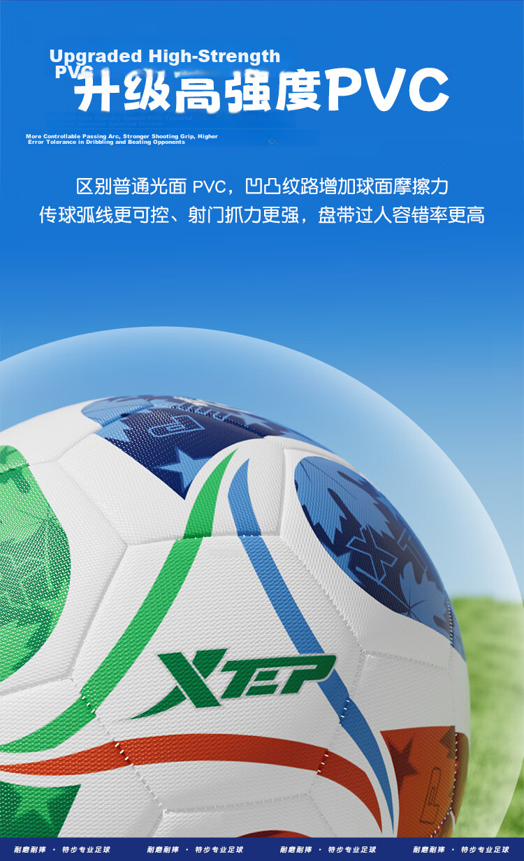 Xtep Football No.5 Flagship 295 Series Official School Designated Match Training Ball for Ages 6-12, Size 4 / Flame Red 4
