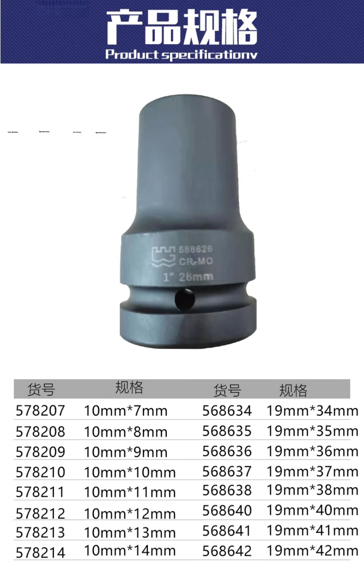 Great Wall Impact Wrench Socket 1/2 Hex Long Air Impact Socket Electric Pneumatic Wrench Socket Head 10mm 588210 6