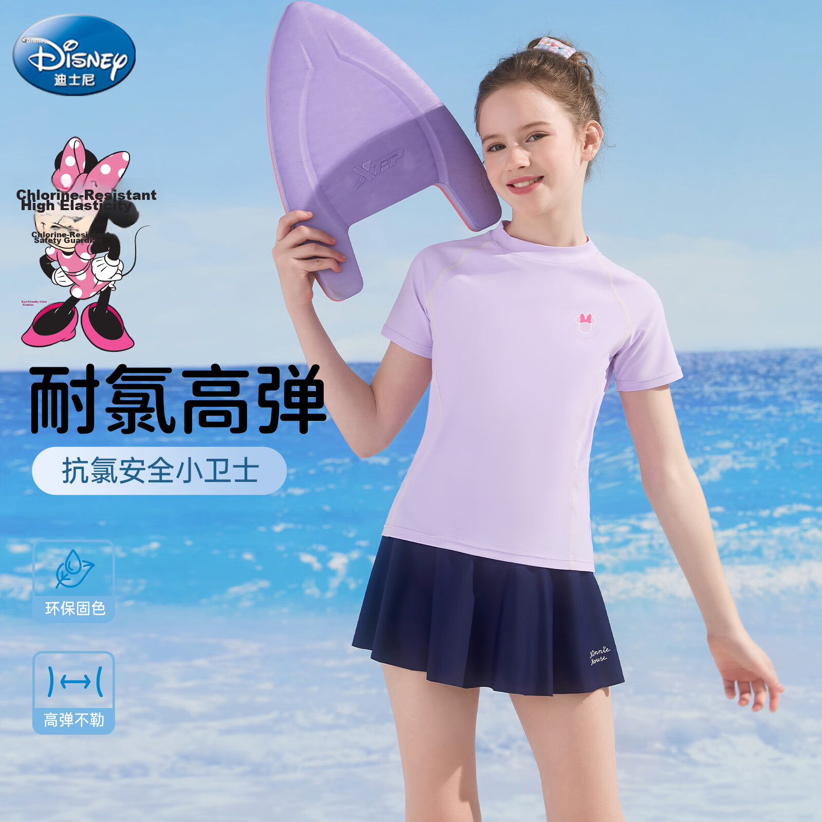Disney Kids Two-Piece Skirted Short Sleeve Girls Training Swimsuit D36625S2F Purple Size 120