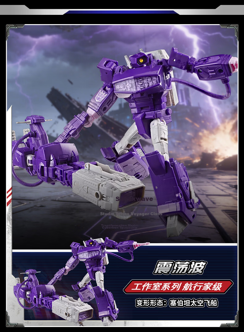 Transformers Studio Series Voyager Class 86 Movie Shockwave G2191 Kids Boys Toy Gift 1