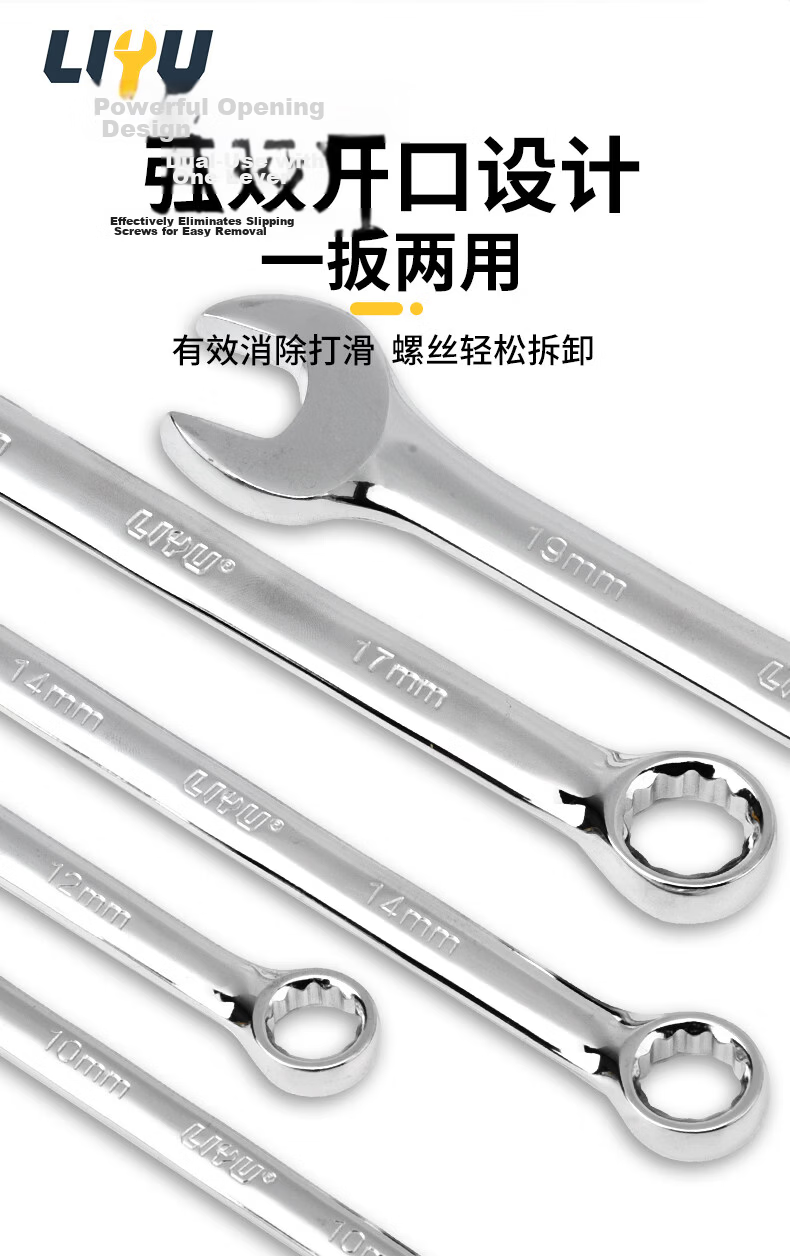 Liyu Dual-Use Double-Ended Open-End Wrench Polished Single Quick Wrench 13mm Industrial Auto Repair Wrench 10
