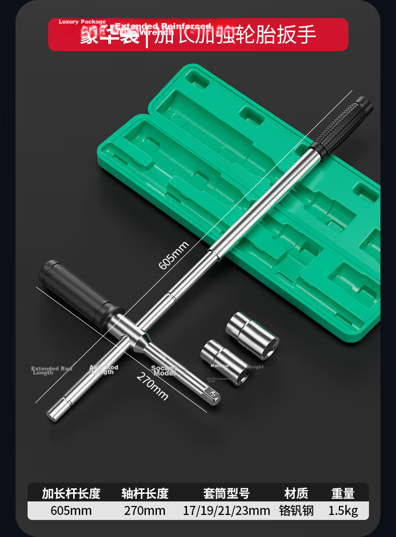 Delixi Car Tire Socket Wrench Cross-Shaped Labor-Saving Tire Changing Tool Set 15
