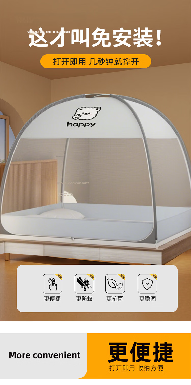 Yalu Freedom No-Installation Integrated Mosquito Net 1.5x2m Home Bedroom Mongolian Style Dustproof Net Happy Bear 1
