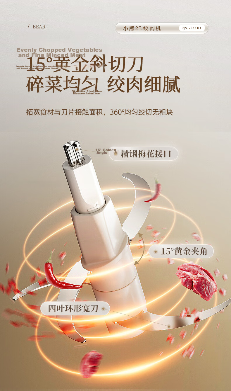Bear Electric Meat Grinder Home Small Meat Mincer Garlic Crusher Food Processor 2026 New QSJ-L03H1 8