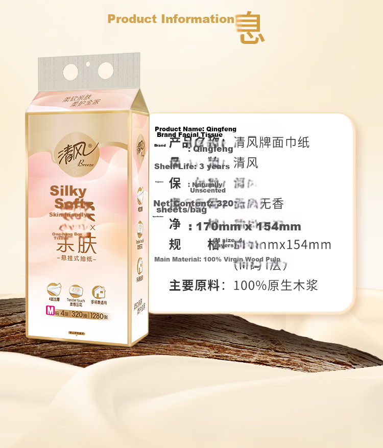Qingfeng Hanging Facial Tissue 4-Ply 200 Sheets*6 Packs M Size Flushable Toilet Paper Bulk Box 10