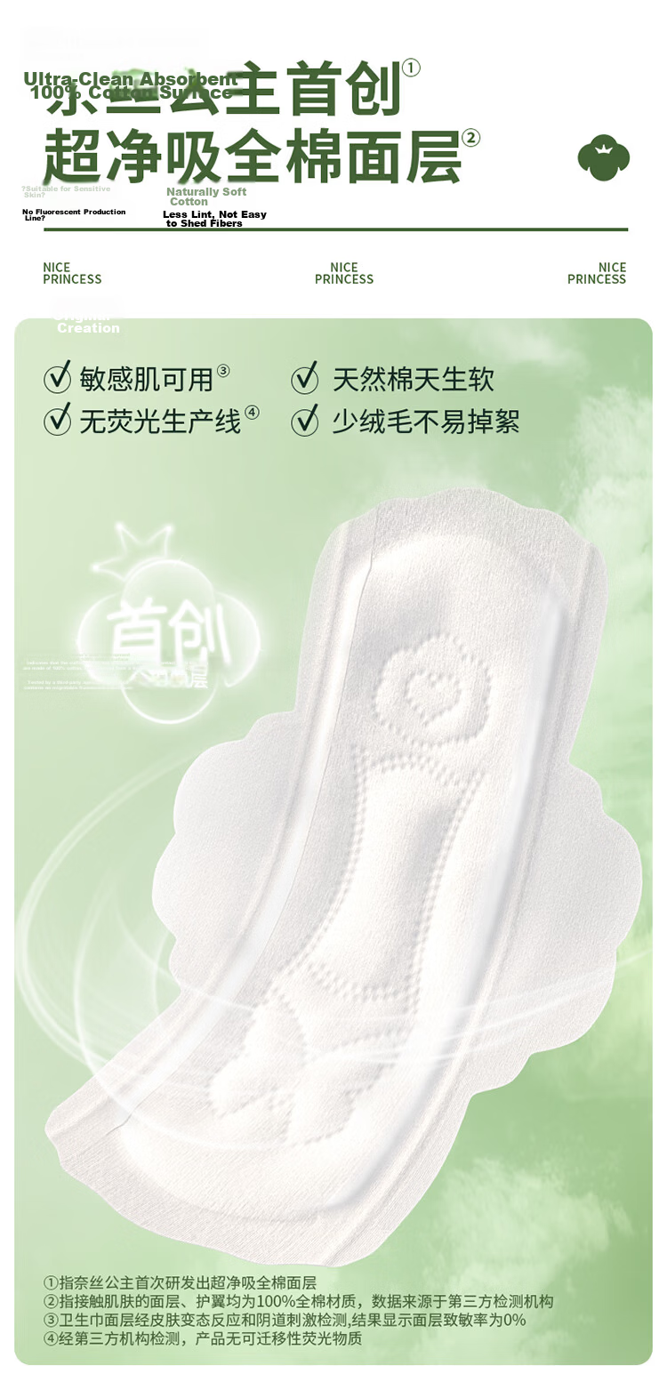 PurCotton Naise Princess Disinfection Grade Ultra Clean Absorbent Pure Cotton Extra Long Night Sanitary Napkins 420mm, 3pcs/pack JD Self-operated 6