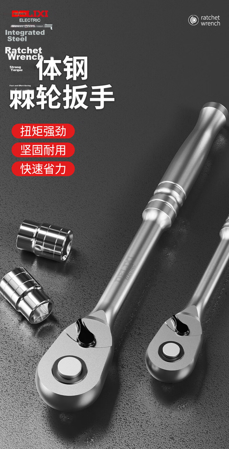Delixi Quick Socket Ratchet Wrench Large Medium Small Dual-Direction Universal Auto Repair Tool Industrial Grade 72-Tooth Household 3