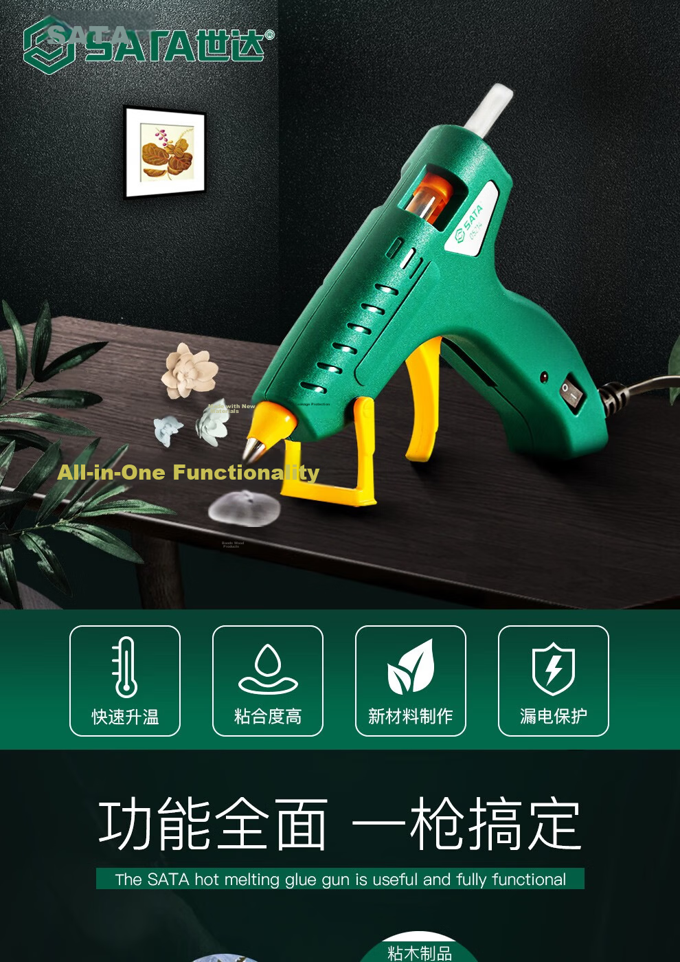 SATA 100W Hot Melt Glue Gun Household Small Hot Glue Gun Children's DIY Adhesive Gun 05212 1