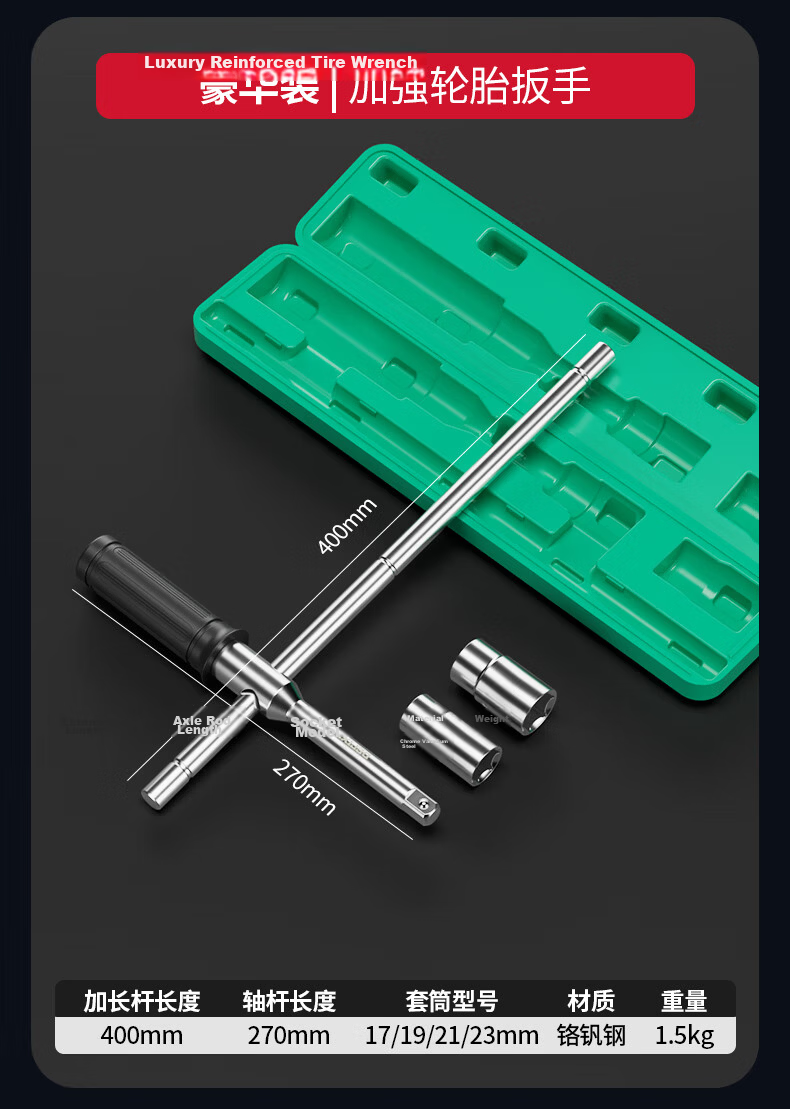 Delixi Car Tire Socket Wrench Cross-Shaped Labor-Saving Tire Changing Tool Set 16