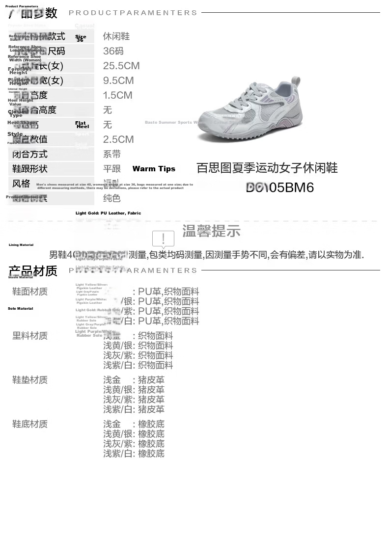 Basto 26 Summer Versatile Mesh Breathable Thick-Soled German Training Casual Sports Shoes for Women D5105BM6 Light Gray/Purple Size 36 1