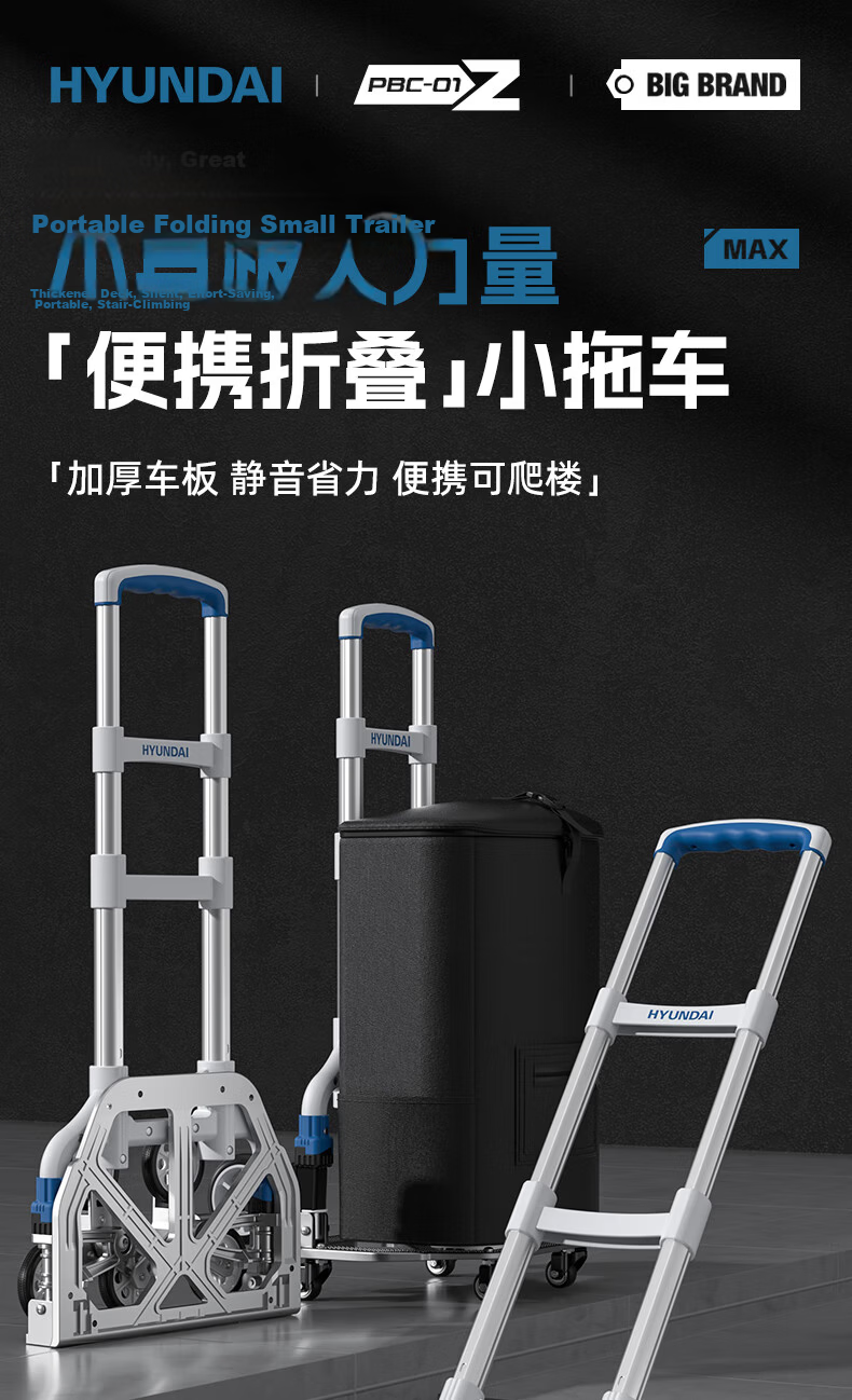 HYUNDAI Aluminum Alloy Folding Hand Cart with Wear-Resistant Wheels, Shopping Bag, and Swivel Wheels 4