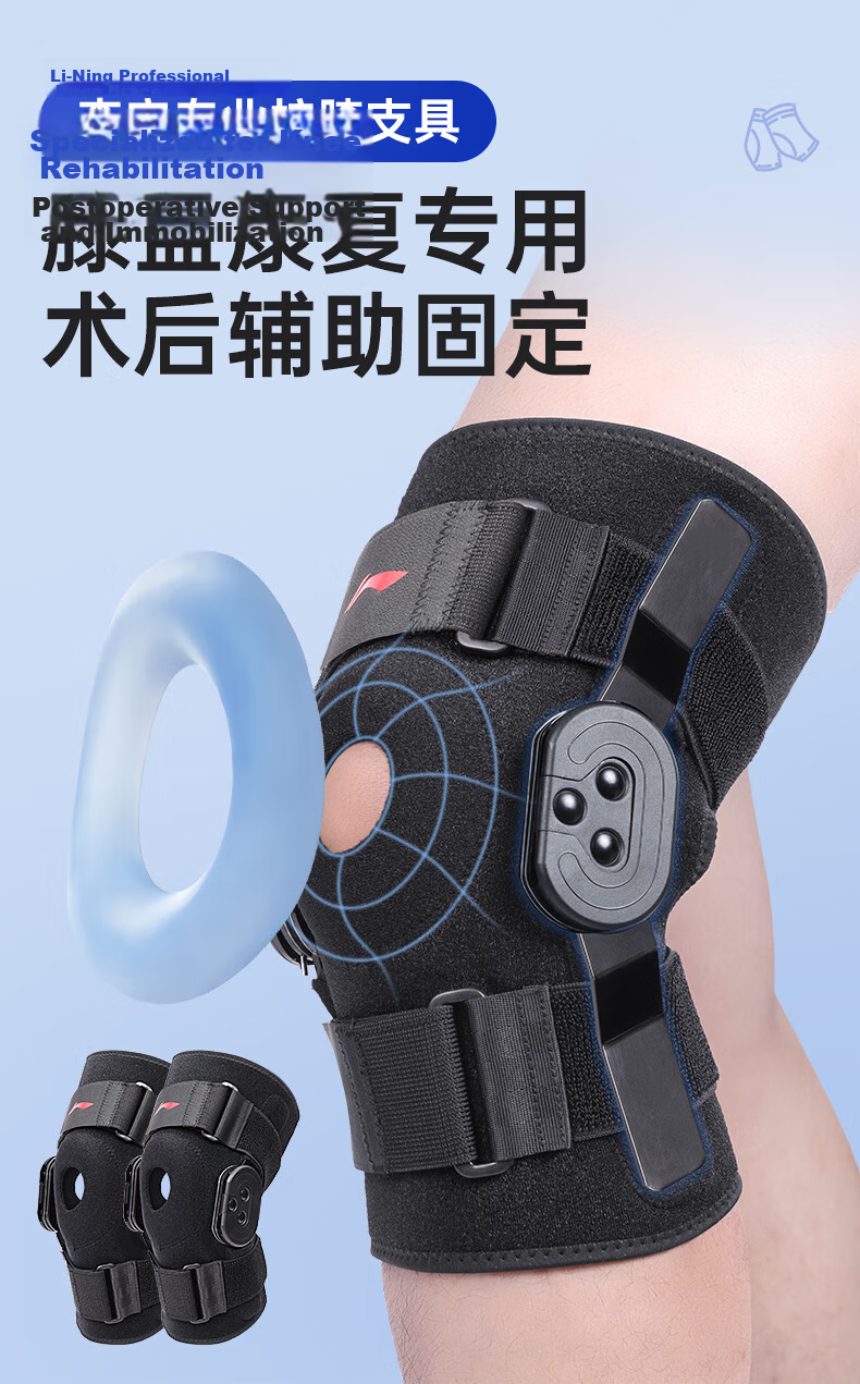 Li-Ning Adjustable Knee Brace Support for Meniscus and ACL Injury Stabilization 2