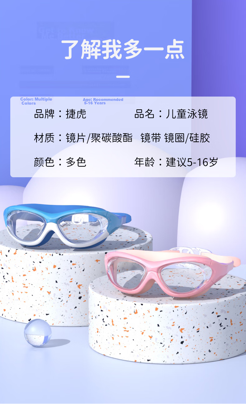 Jiehu Kids Swimming Goggles and Cap Set HD Waterproof Anti-Fog Unisex Professional Swimming Gear Protective Diving Glasses Set 8