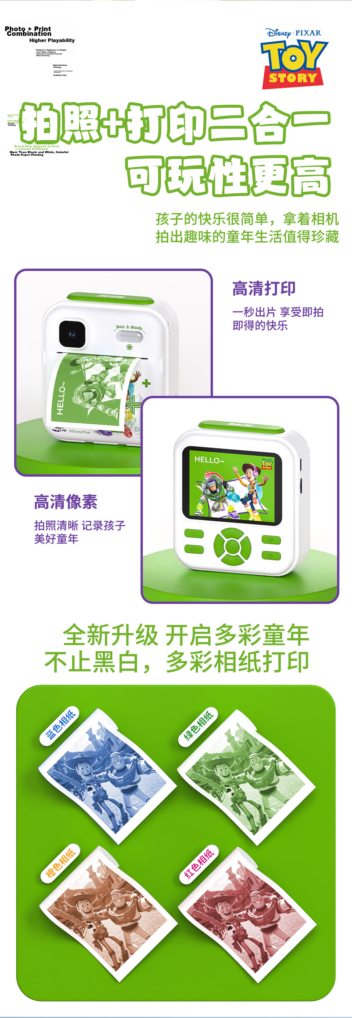 Disney AI Learning Camera Color Instant Print Camera for Kids AI Object and Character Recognition Photo Doodle Birthday Gift 64GB Buzz Lightyear Edition 11
