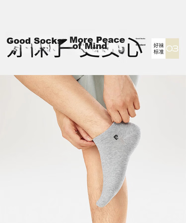 Pierre Cardin Men's 10A Antibacterial Odor-Resistant Disposable Socks Sweat-Absorbing Breathable Business Casual Thin Daily Short Socks 9
