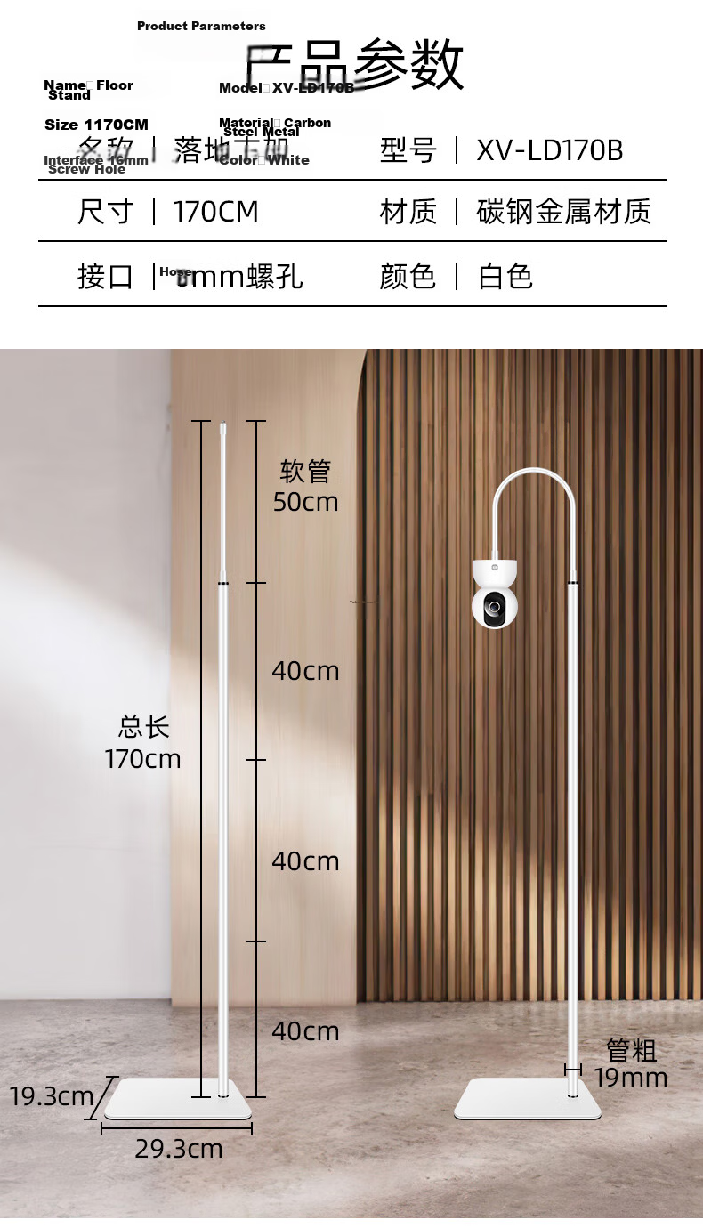 Liantuo Surveillance Camera Floor Stand Indoor Mobile Compatible with Xiaomi, Ezviz, Haima, Babi, Huawei, TP-Link Cameras 9