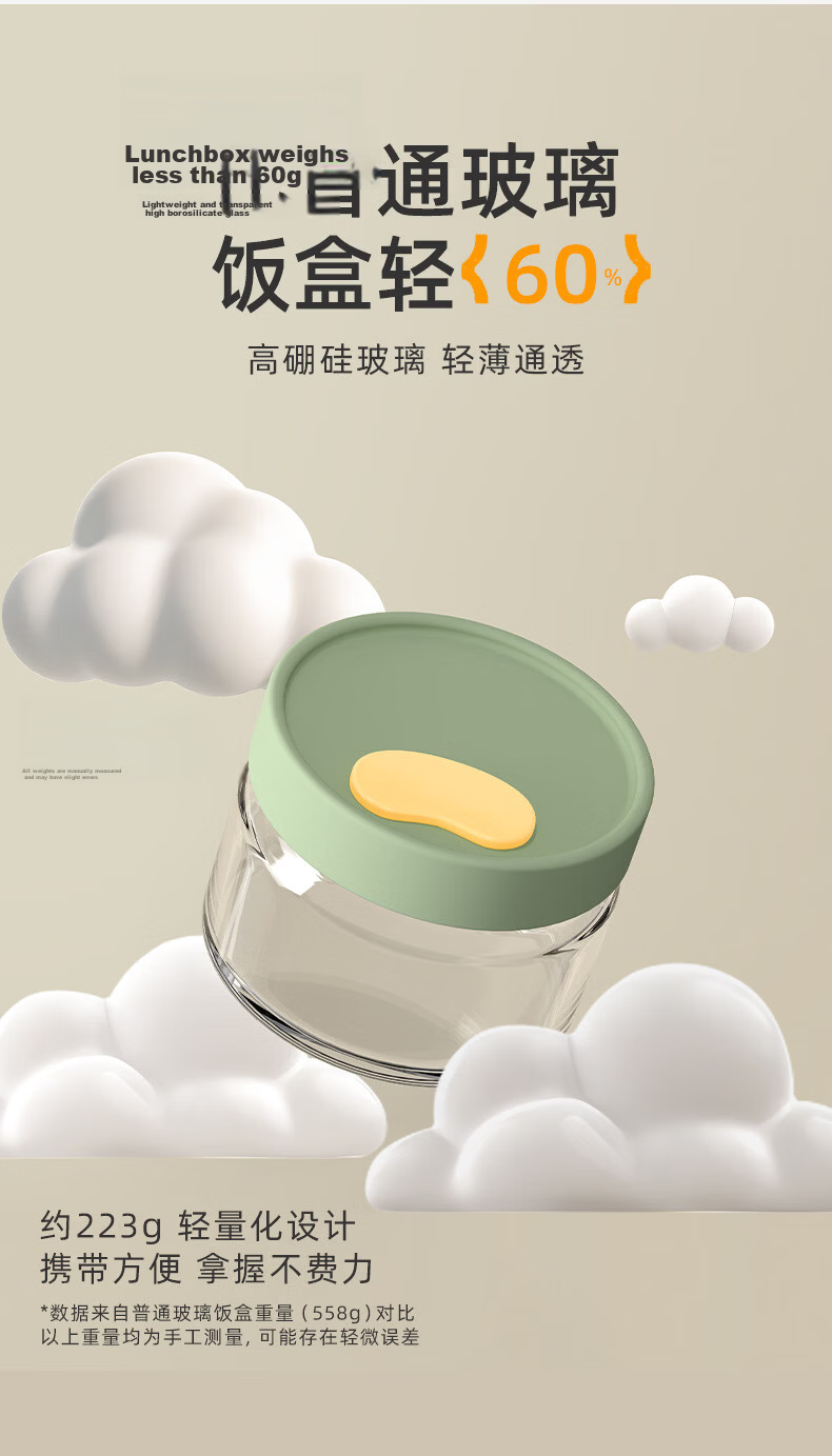 PINYU Ultra-Light Glass Lunch Box Microwave-Safe Food Grade Sealed Container with Lid for Office Workers 3