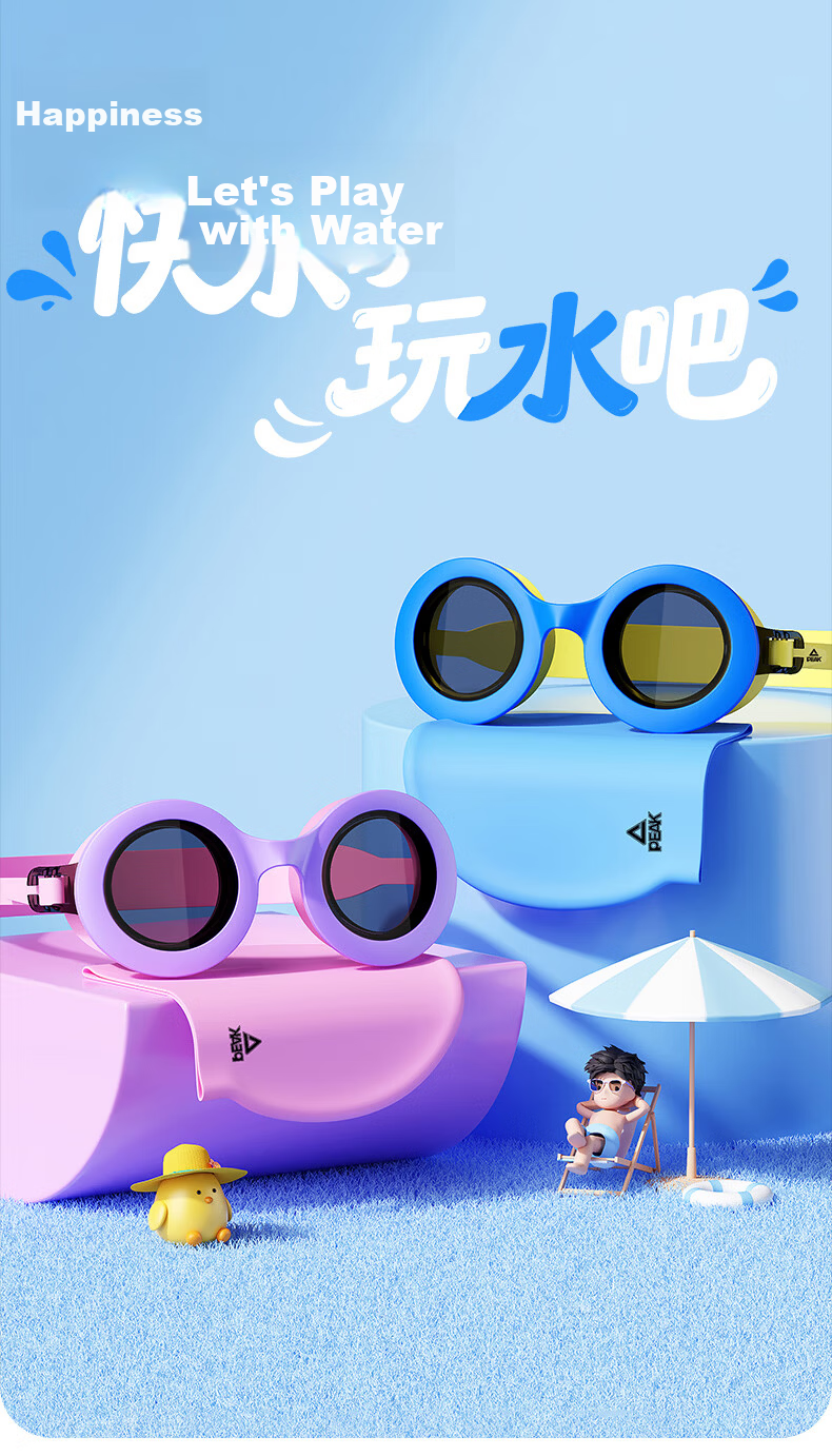 Peak Kids Swimming Goggles Waterproof Anti-Fog Unisex Clear Vision Flat Lens 1