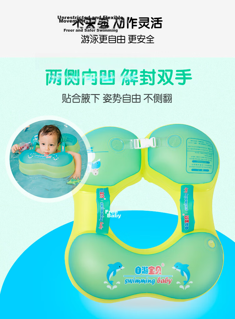 SwimmingBaby Baby Swimming Ring Children's Underarm Float Anti-Tip Double Airbag Anti-Choking Inflatable Life Buoy 1
