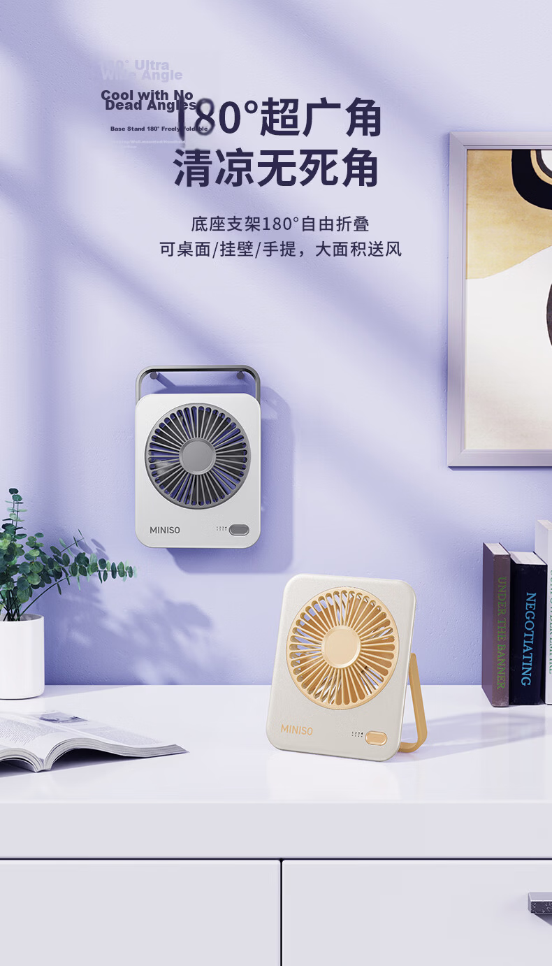 MINISO Desktop Fan Small Fan 2026 New Silent Long Battery Life Dual Power Portable USB Table Fan for Office Home Dormitory 18