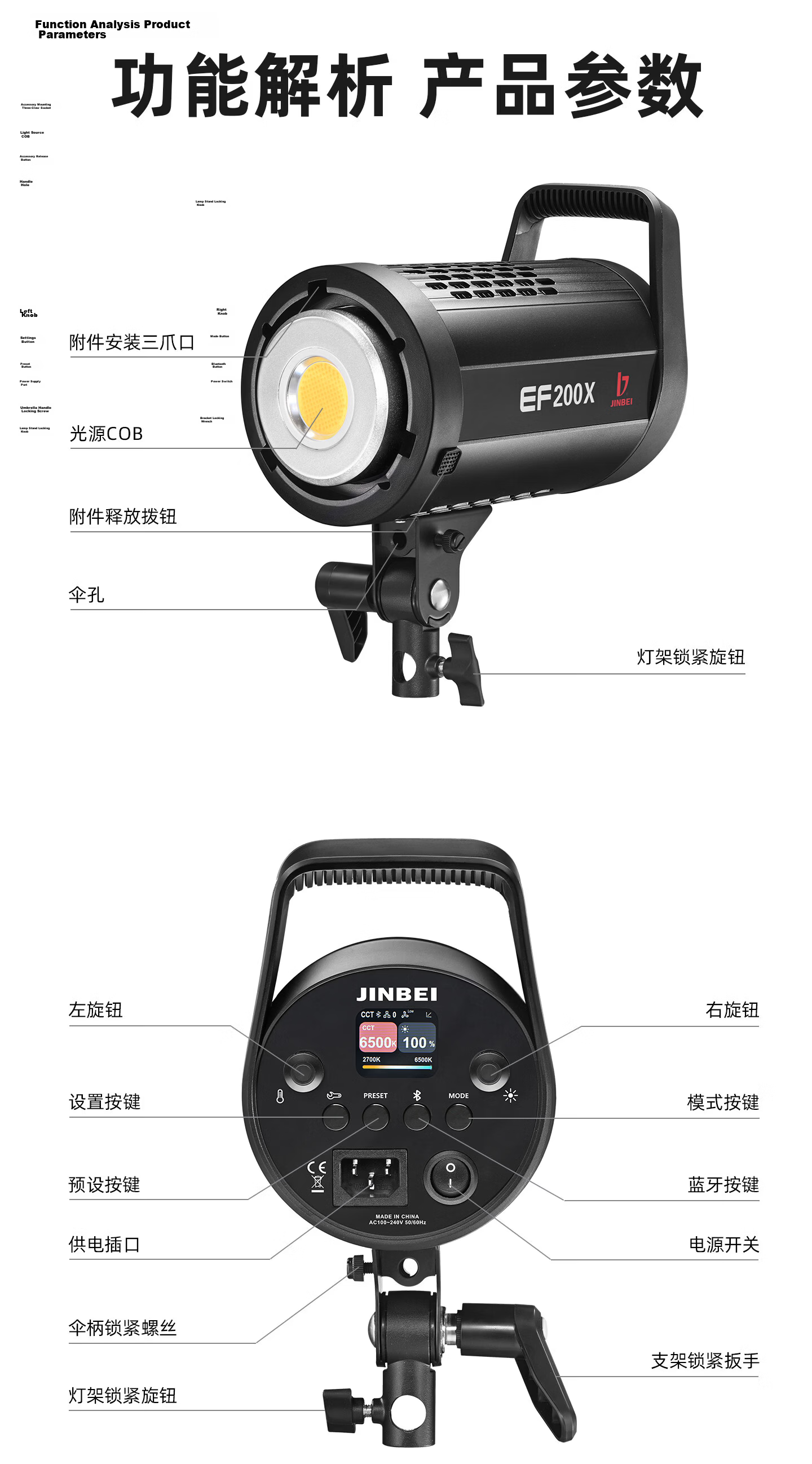 JINBEI EF200X Bi-Color Live Streaming Photography Fill Light 200W Studio Portrait Hair Light Dedicated Film and Television Light for Hosts 13