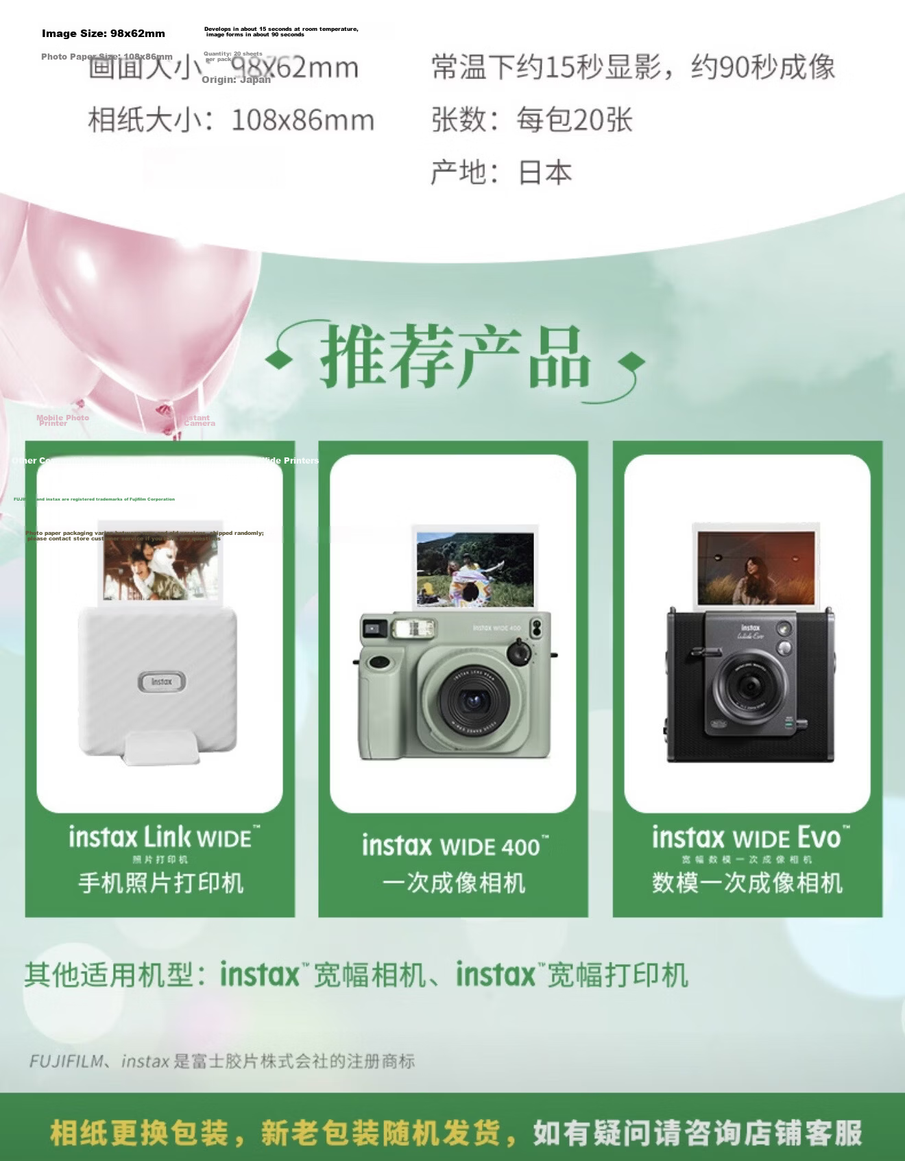 FUJIFILM Instax Wide Instant Film 20 Sheets White Border Overseas Version (Compatible with WIDE200/210/300/400) 7