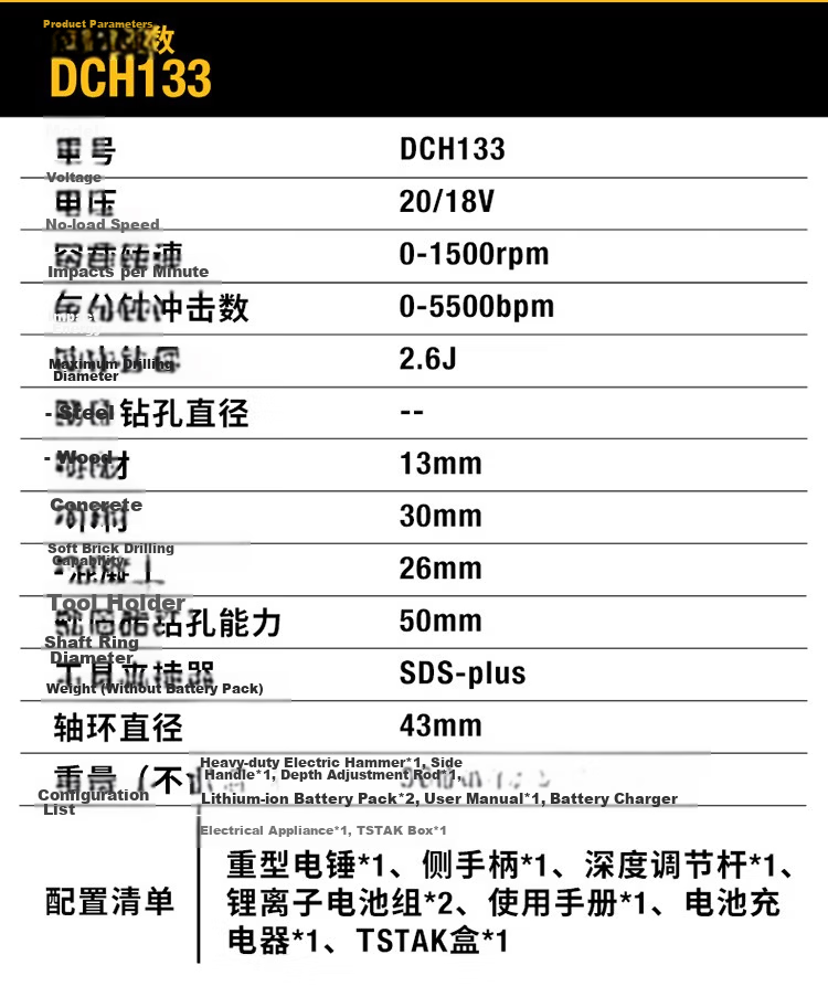 DEWALT Cordless Brushless Rotary Hammer Drill Multi-Function Heavy-Duty Electric Pick High-Power Impact Drill Set DCH133 12