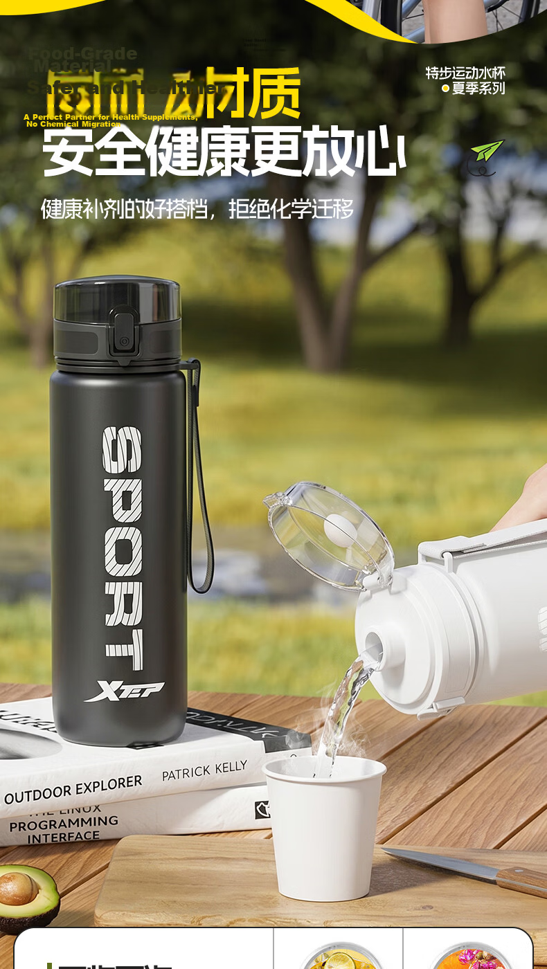 Xtep Sports Water Bottle Large Capacity Student Children School Use Unisex Fitness Portable Bottle High Temperature Resistant Summer Cup 8