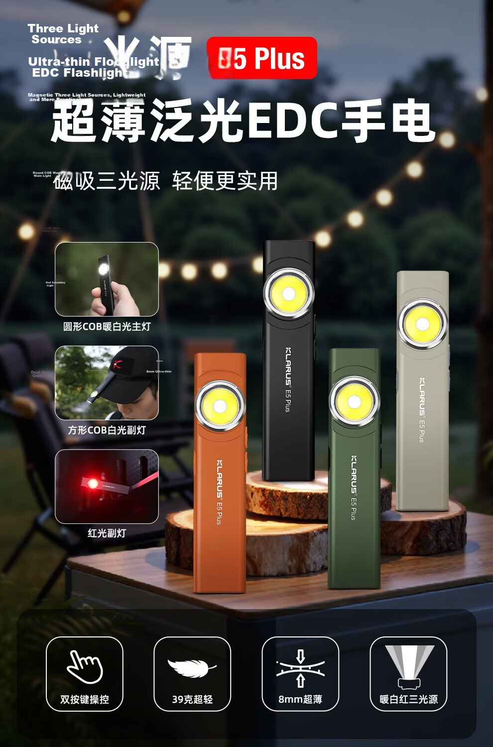 KLARUS E5 Plus Portable Rechargeable Magnetic USB Ultra-thin EDC Flashlight Outdoor Hiking Mountaineering Lighting 1
