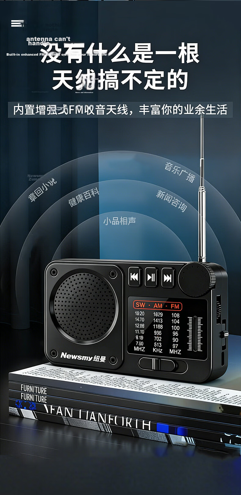 Newman L95 Full-Band Radio Elderly Portable Player Rechargeable Mini Opera Player 7