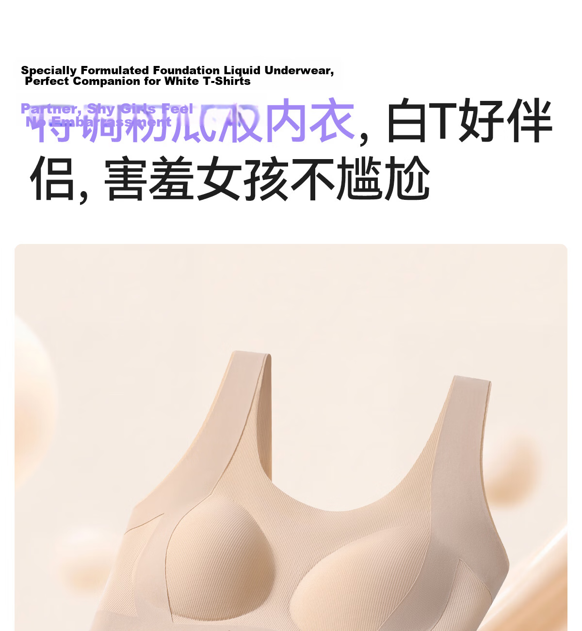 Beiyingda Youth Sports Shockproof Underwear Girls Stage 2-3 Development Bra Seamless Vest for Middle and High School PE Class 6