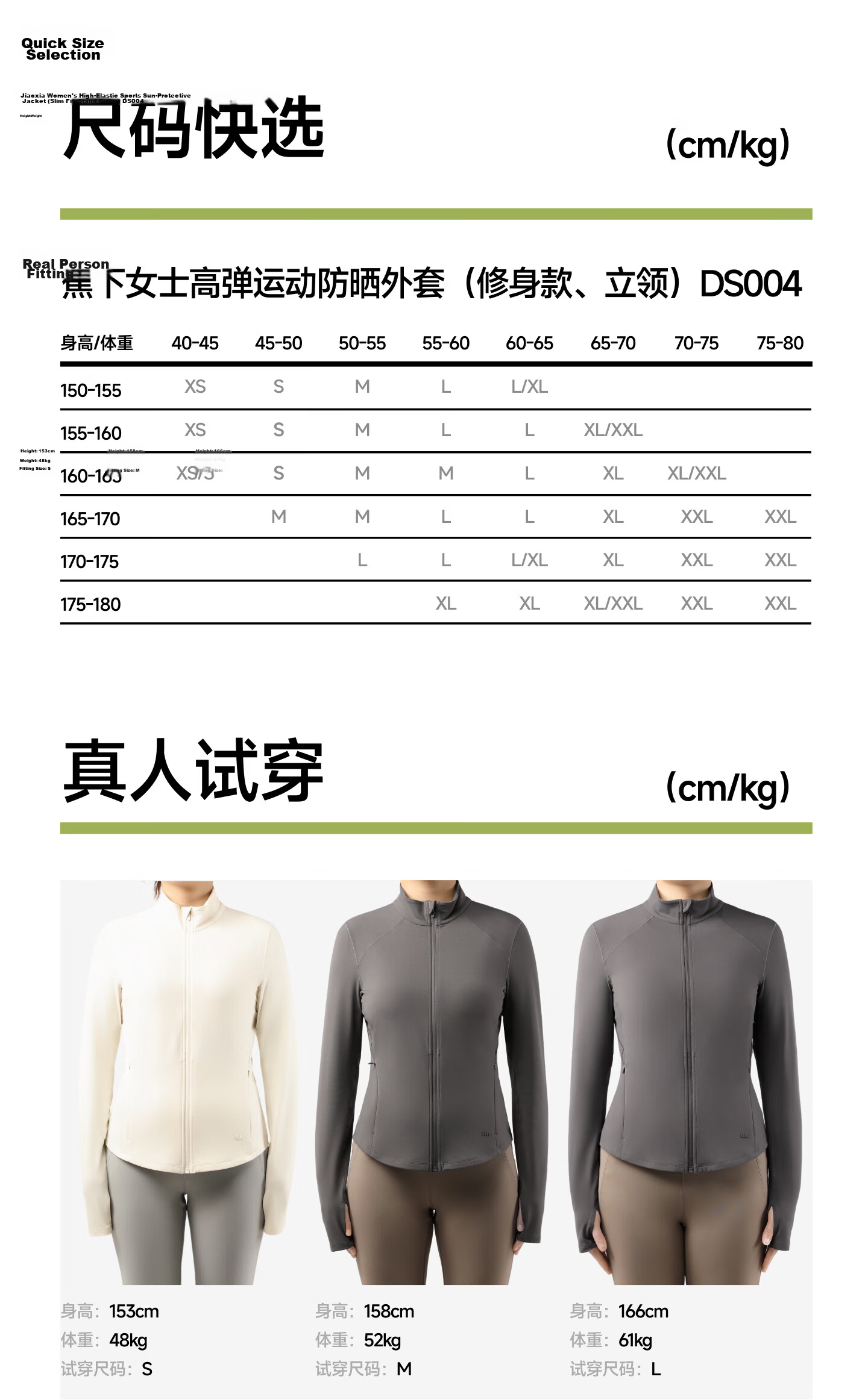 Beneunder Women's Spring And Summer Jacket, Sun Protection Clothing, Slim Fit Stand Collar, High Elasticity Sports Outdoor DS837, Light Coffee Gray, Size S 29
