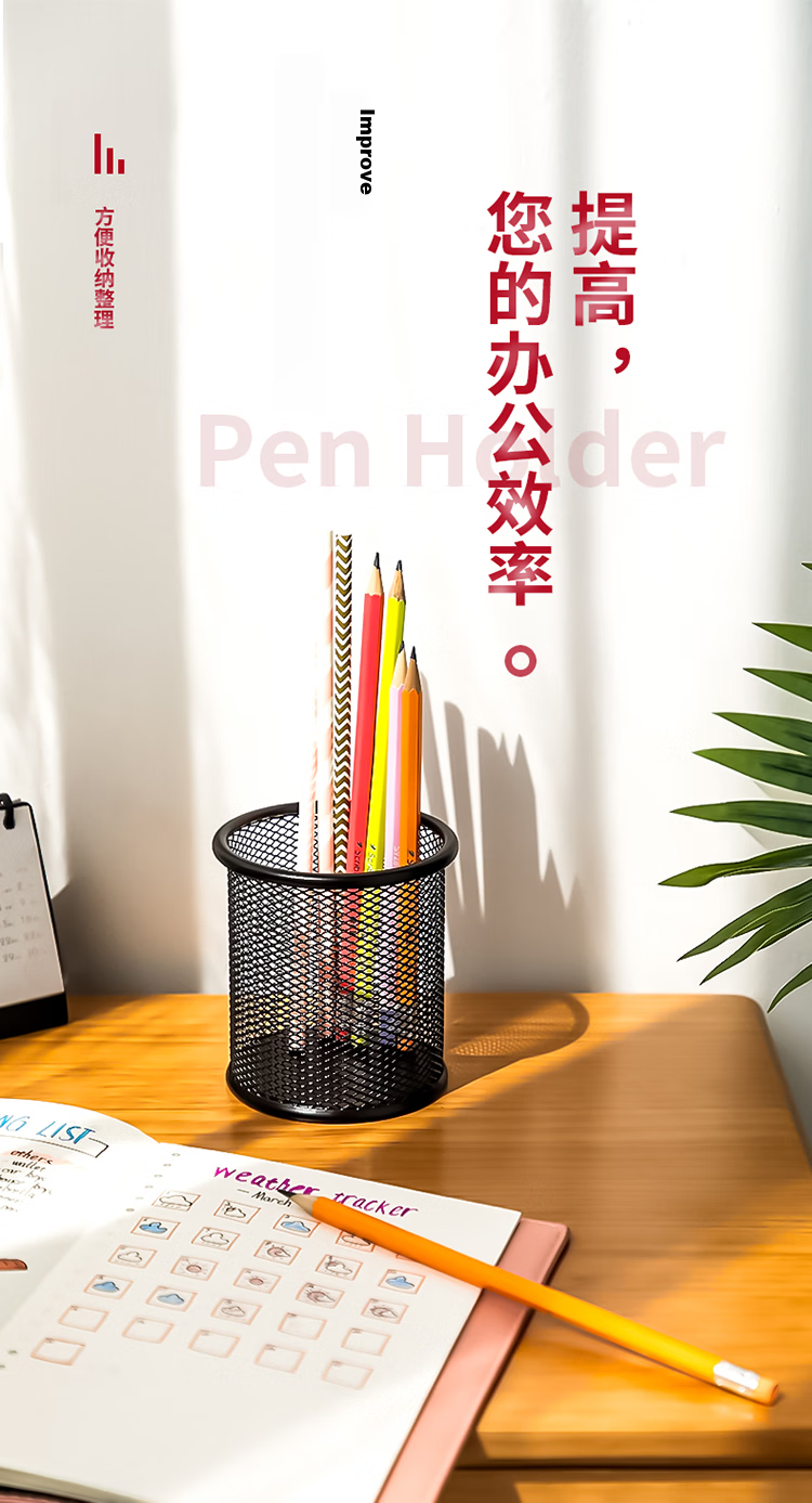 Deli Metal Steel Desktop Pen Holder, Business Office Storage Box, Black 9146 7
