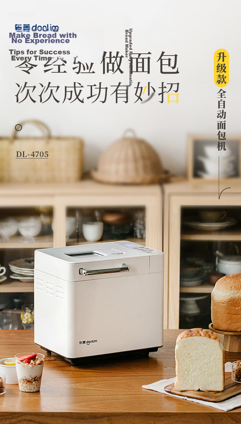 Donlim Fully Automatic Sugar-Free Bread Maker, Large Capacity, Intelligent Dual-Sprinkle, High-Power, Programmable, Multifunctional Bread And Pastry Machine, Ice Cream Maker DL-1352 Gray 5