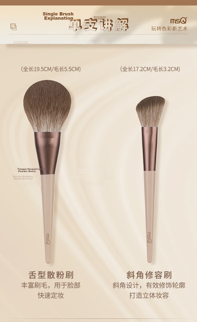 MSQ 10-Piece Mocha Animal Hair Makeup Brush Set - Loose Powder Brush, Blush Brush, Contour Brush, Nose Shadow Brush, Eyeshadow Brush Beauty Tools 12