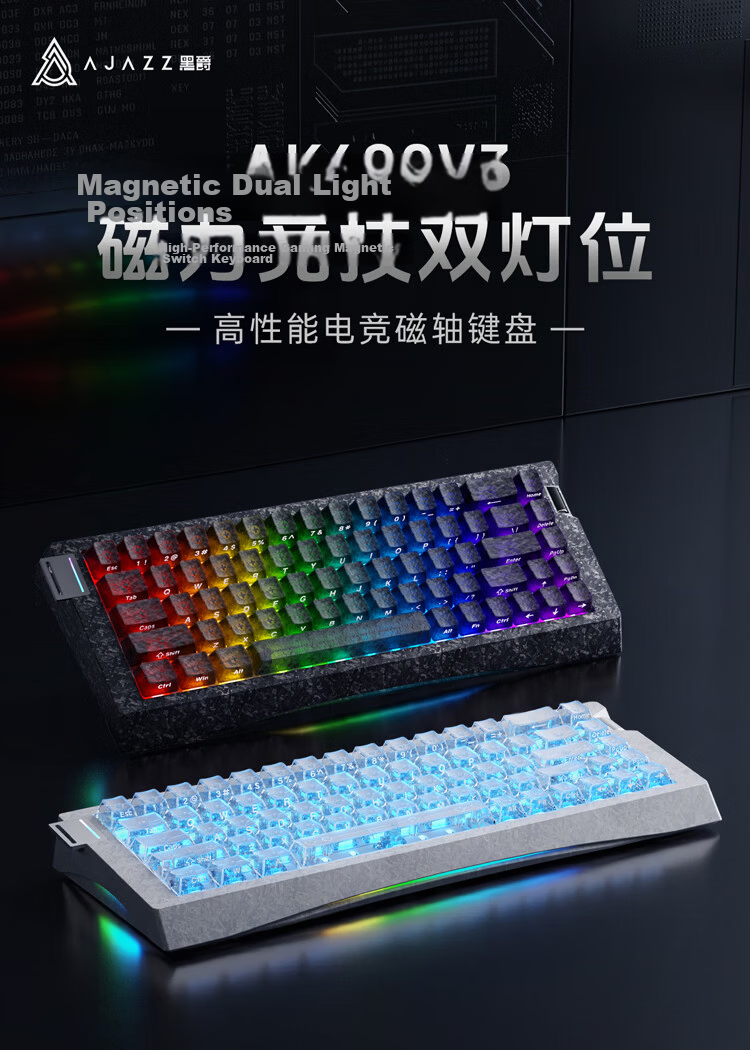 AJAZZ AK680V3 Magnetic Switch, E-Sports Gaming Magnetic Switch, RT0.001 Star Flash Joyful Undaunted Valorant, 68-Key Dual-Light Position, Original Black Transparent Carbon Fiber Pattern, Lightning Magnetic Switch 1
