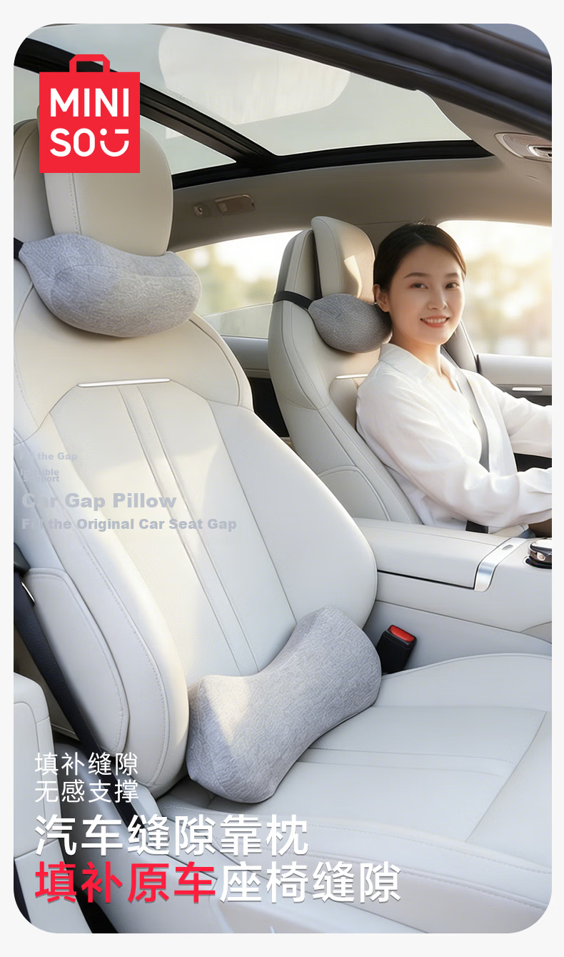 MINISO Car Gap Headrest Lumbar Support Neck Pillow Waist Cushion Automotive Accessories 3