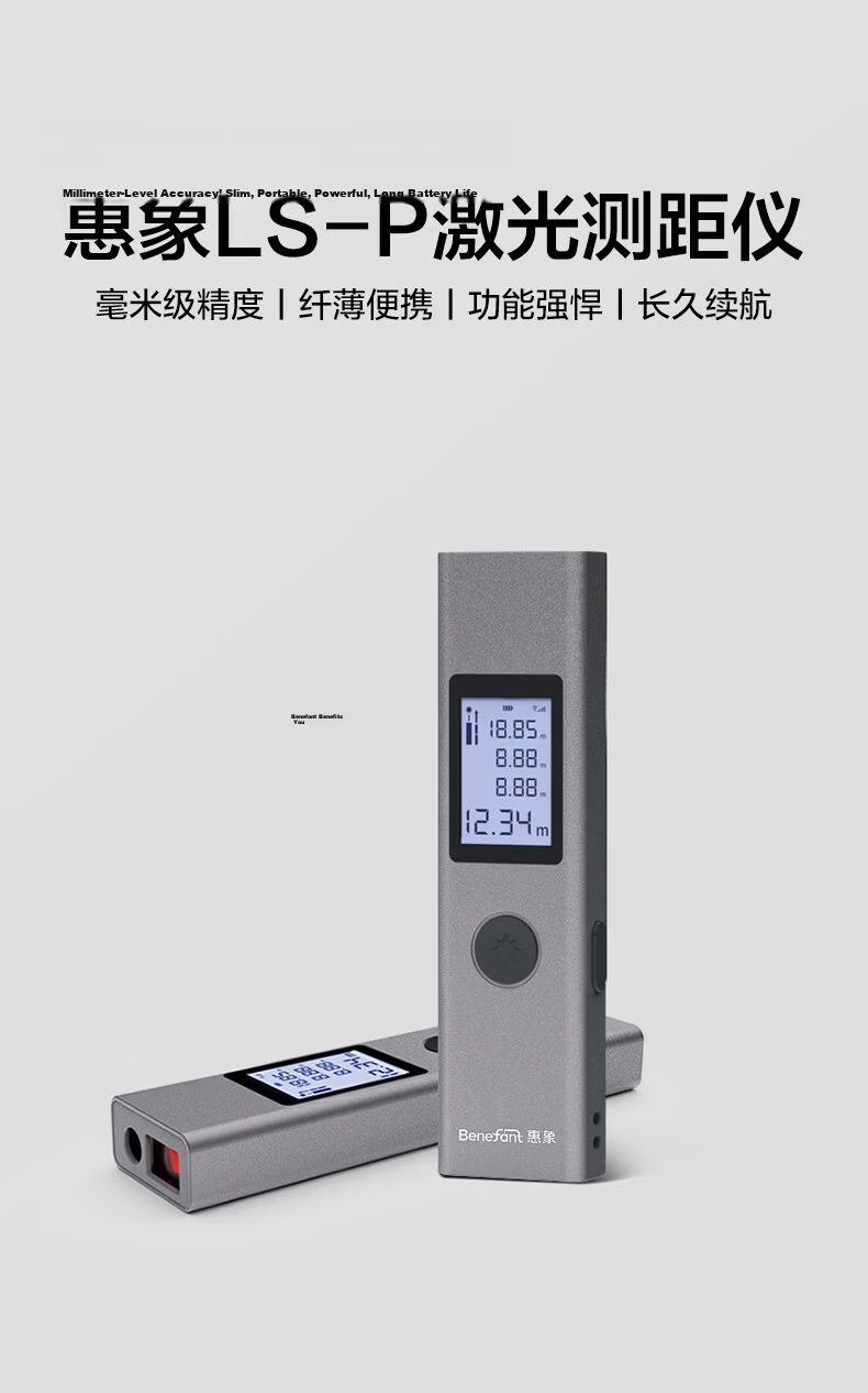 Huixiang LSB Laser Distance Meter High-Precision Handheld Room Measuring Tool Infrared Measurement Portable Rechargeable Home Use 1