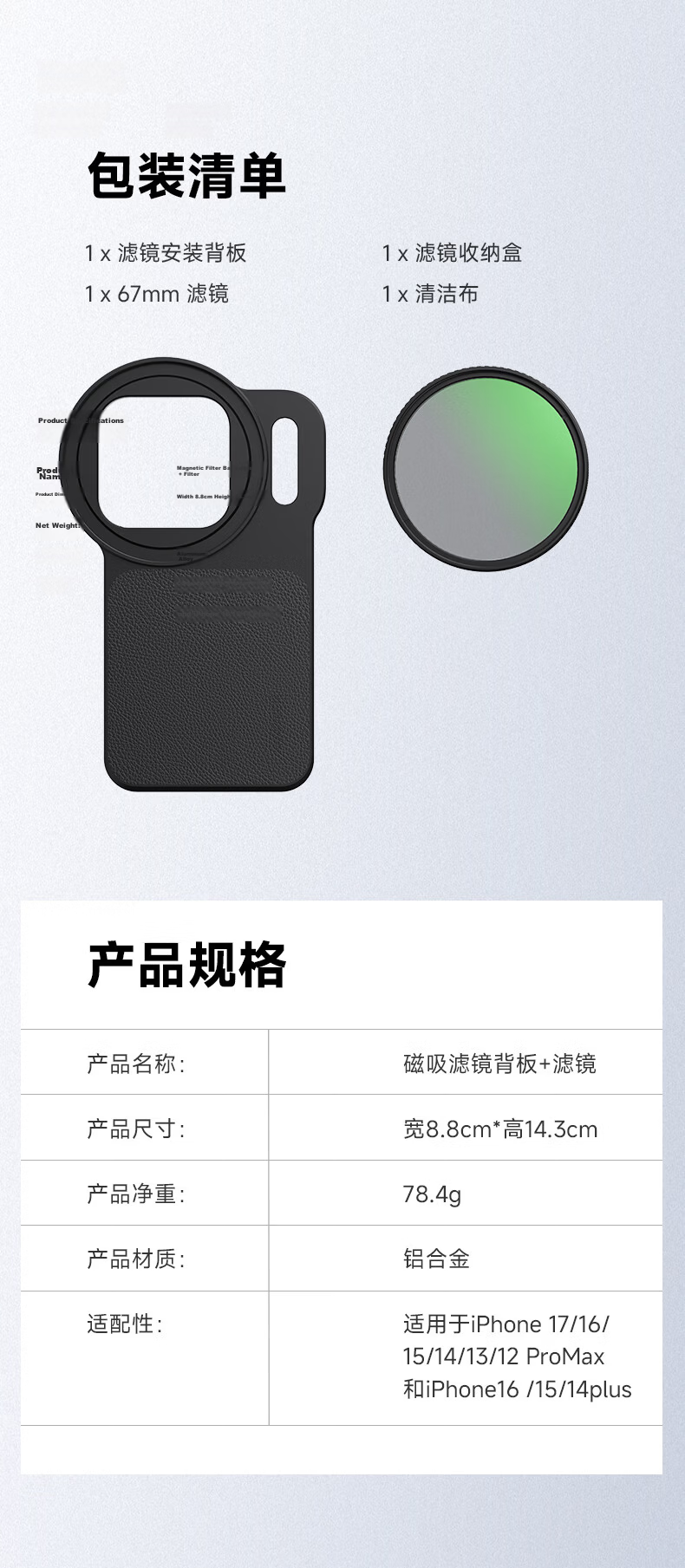 NEEWER Magnetic Filter Backplate for iPhone 17 Pro Max with Threaded ND2-32 Variable Neutral Density Filter, Oil-Resistant and Scratch-Resistant Landscape Photography Filter 9