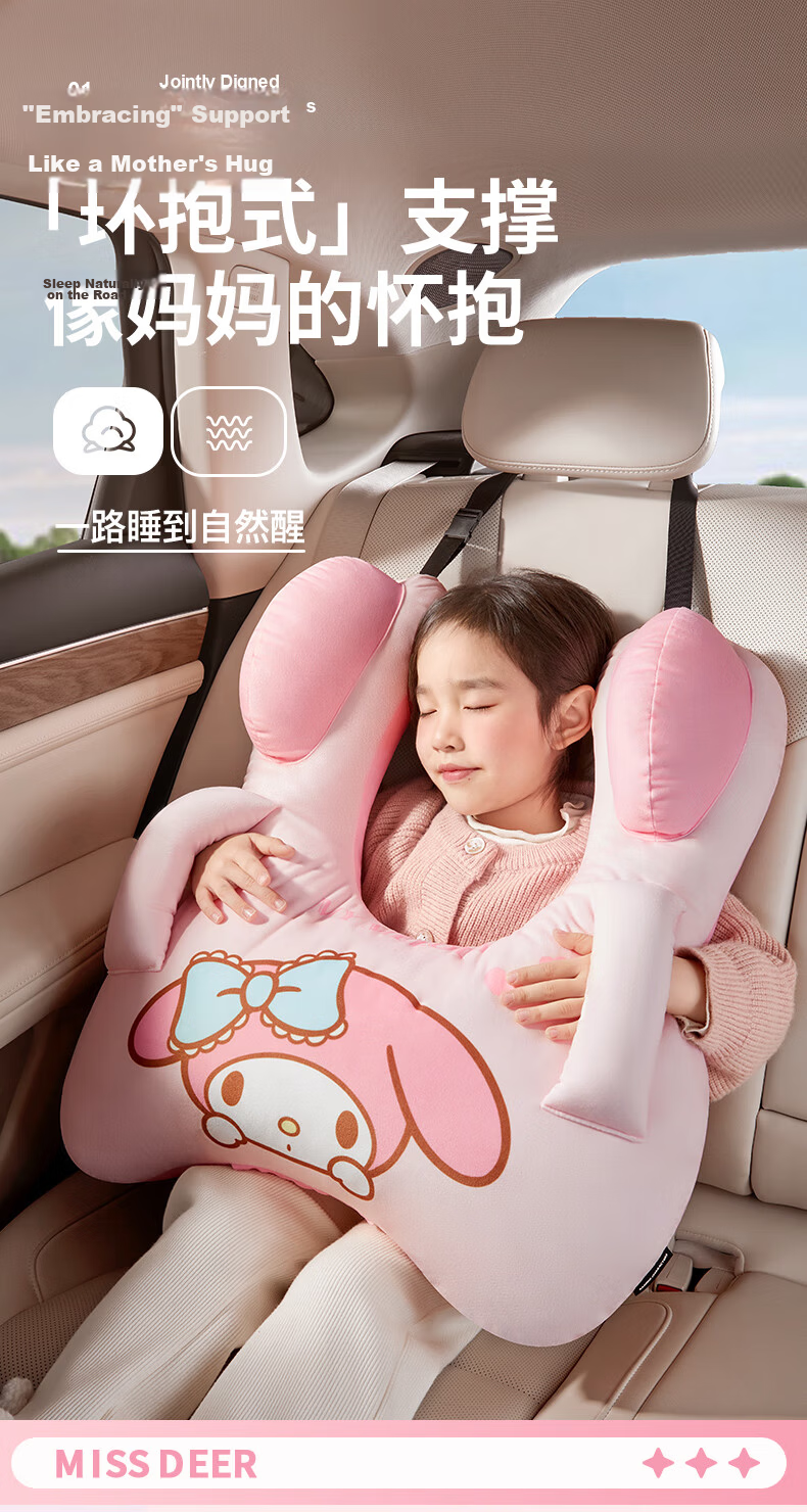Chaojiuwan Sanrio Car Pillow Armrest Neck Support Cushion Rear Seat Sleeping Aid Long-distance Kuromi Seat Cushion 2