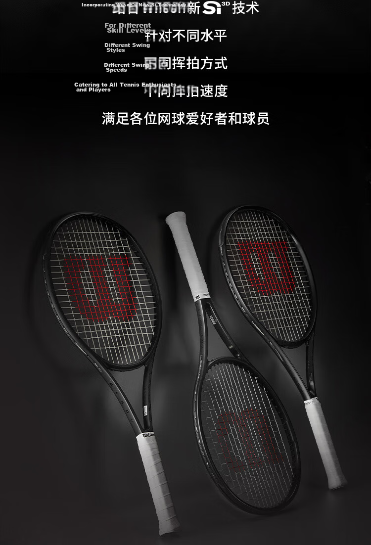 Wilson NOIR Series Black Edition Full Carbon Professional Tennis Racket BLADE 98 V916X19 4